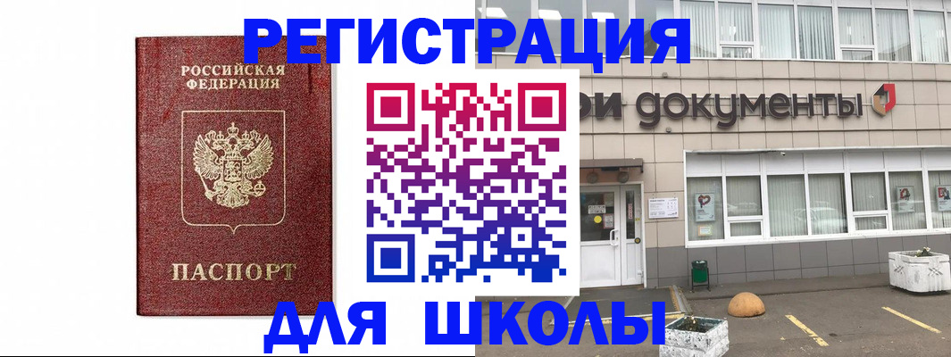 временная регистрация адрес в Невельске